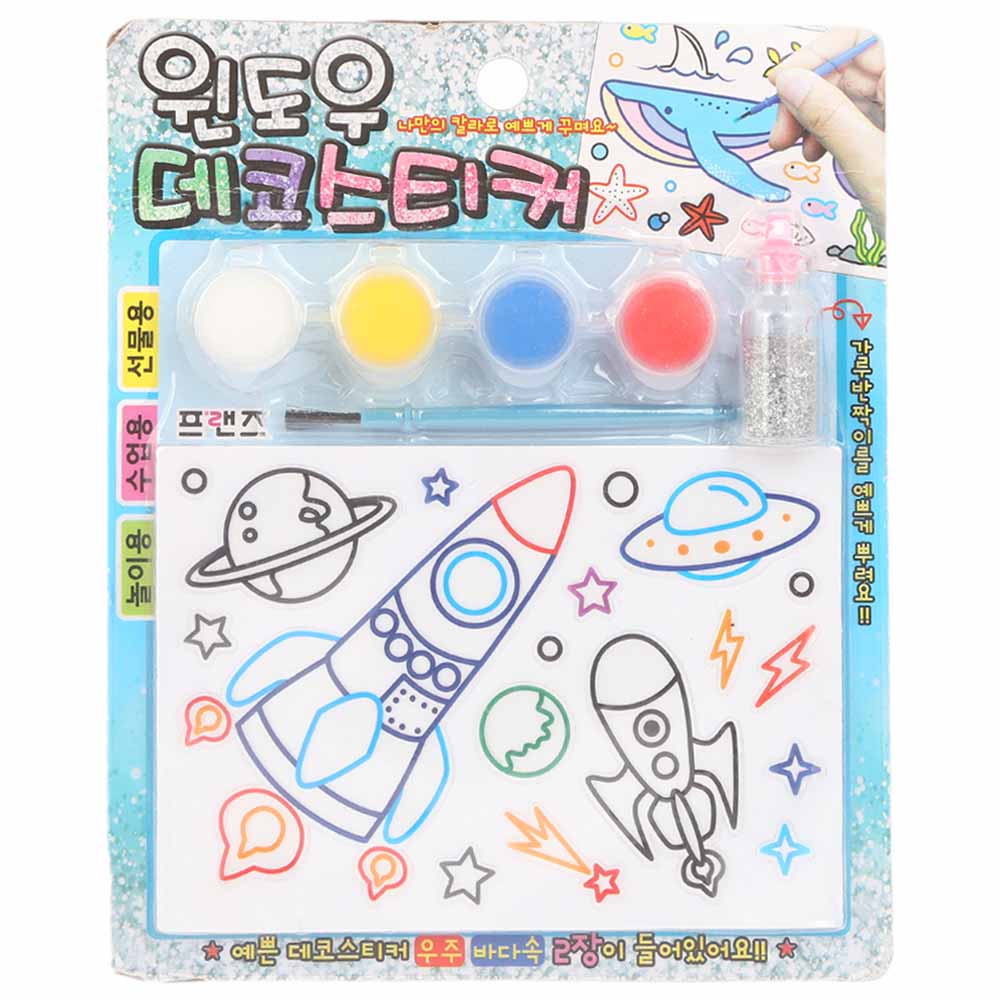 Painting Book - Blue, Toys And Sports, Chase Value, Chase Value