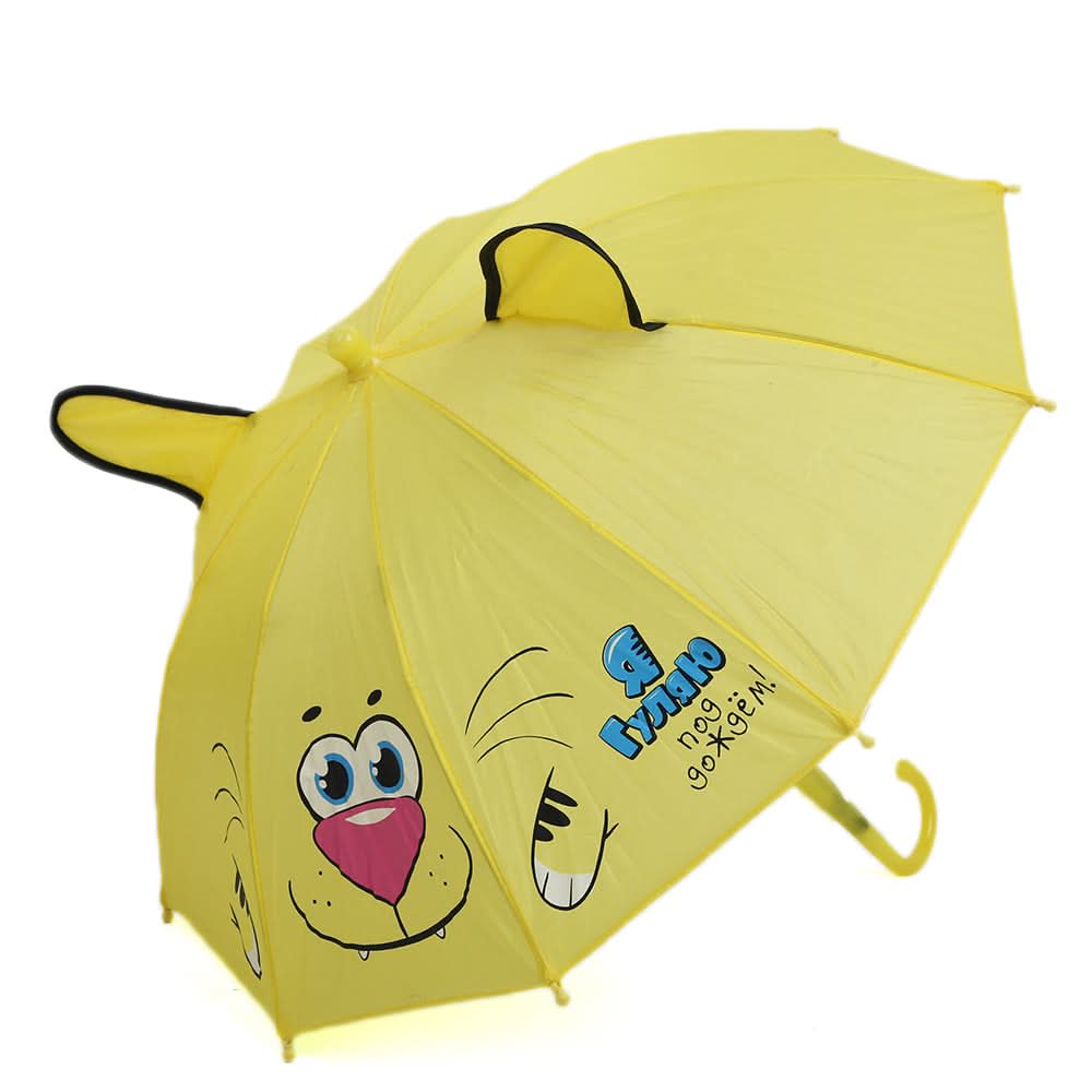 Kids Umbrella - Yellow, Umbrellas, Chase Value, Chase Value